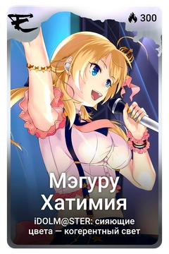 Коллекционная карточка