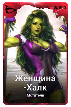 Коллекционная карточка