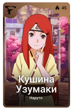 Коллекционная карточка