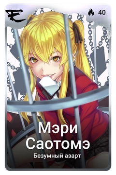 Коллекционная карточка