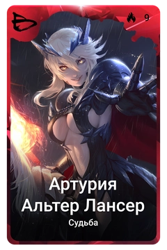 Коллекционная карточка