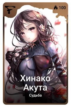 Коллекционная карточка