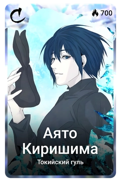 Коллекционная карточка