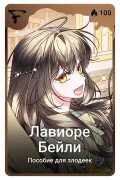 Коллекционная карточка