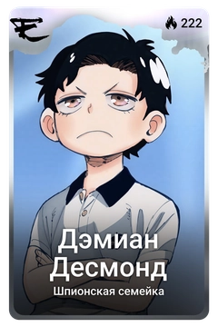 Коллекционная карточка