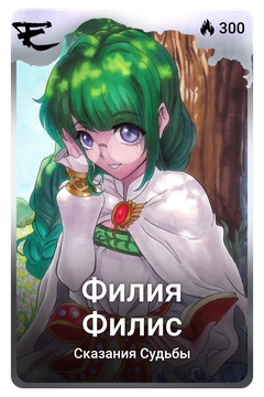 Коллекционная карточка