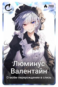 Коллекционная карточка