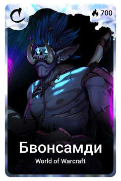 Коллекционная карточка