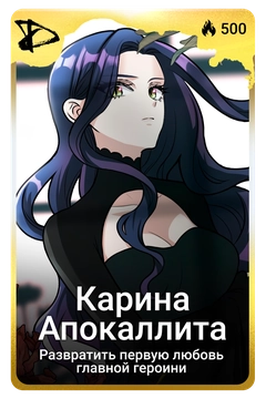 Коллекционная карточка