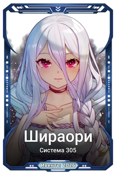Коллекционная карточка