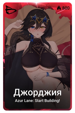 Коллекционная карточка