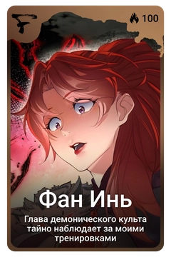Коллекционная карточка