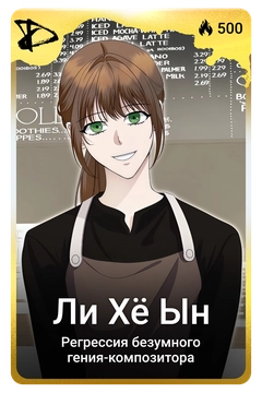 Коллекционная карточка