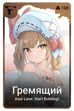 Коллекционная карточка