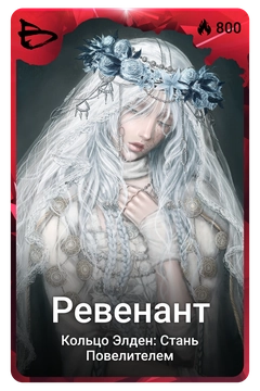 Коллекционная карточка