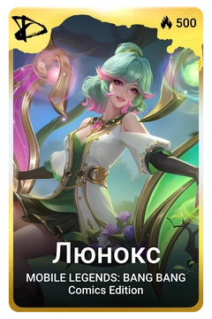 Коллекционная карточка