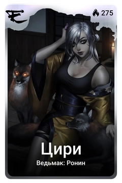 Коллекционная карточка