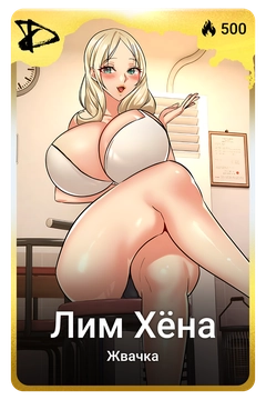 Коллекционная карточка