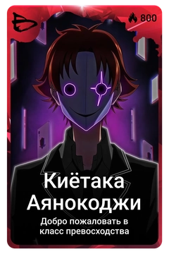 Коллекционная карточка