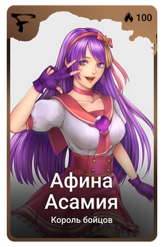 Коллекционная карточка