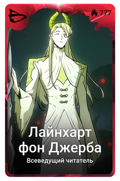 Коллекционная карточка