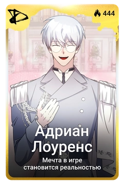 Коллекционная карточка