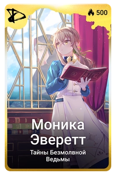 Коллекционная карточка