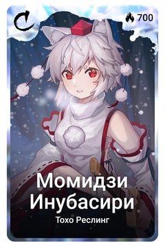 Коллекционная карточка