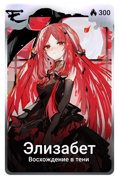 Коллекционная карточка