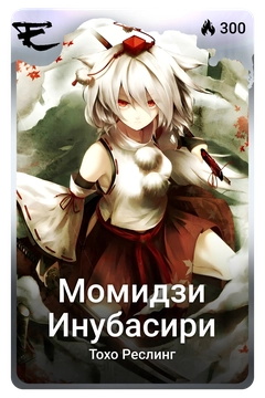Коллекционная карточка