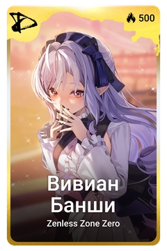 Коллекционная карточка