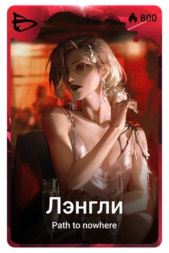 Коллекционная карточка