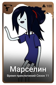 Коллекционная карточка