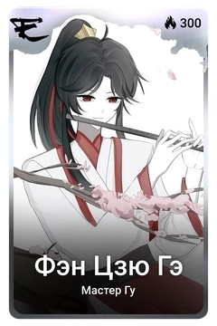 Коллекционная карточка