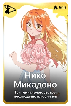 Коллекционная карточка