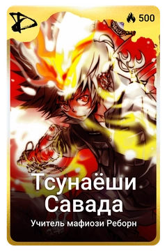 Коллекционная карточка