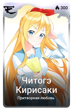 Коллекционная карточка