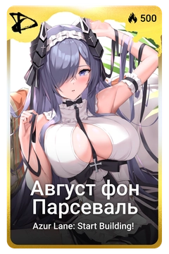 Коллекционная карточка
