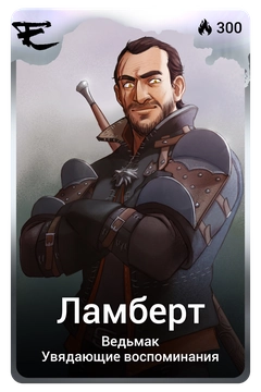 Коллекционная карточка