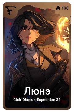 Коллекционная карточка