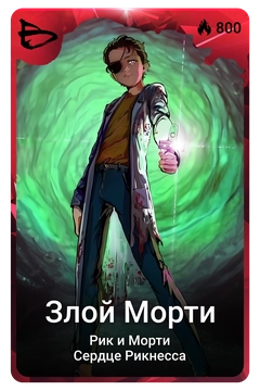 Коллекционная карточка
