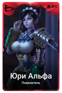 Коллекционная карточка