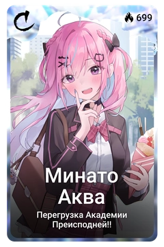 Коллекционная карточка