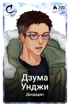 Коллекционная карточка