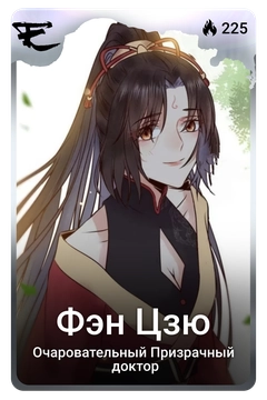 Коллекционная карточка