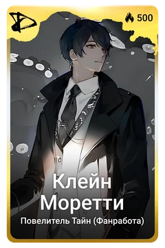 Коллекционная карточка