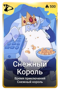 Коллекционная карточка