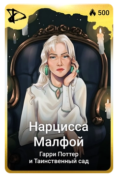 Коллекционная карточка
