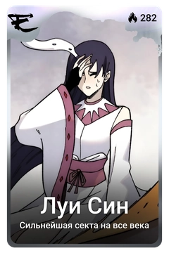 Коллекционная карточка
