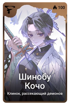 Коллекционная карточка